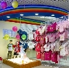 Детские магазины в Аркадаке